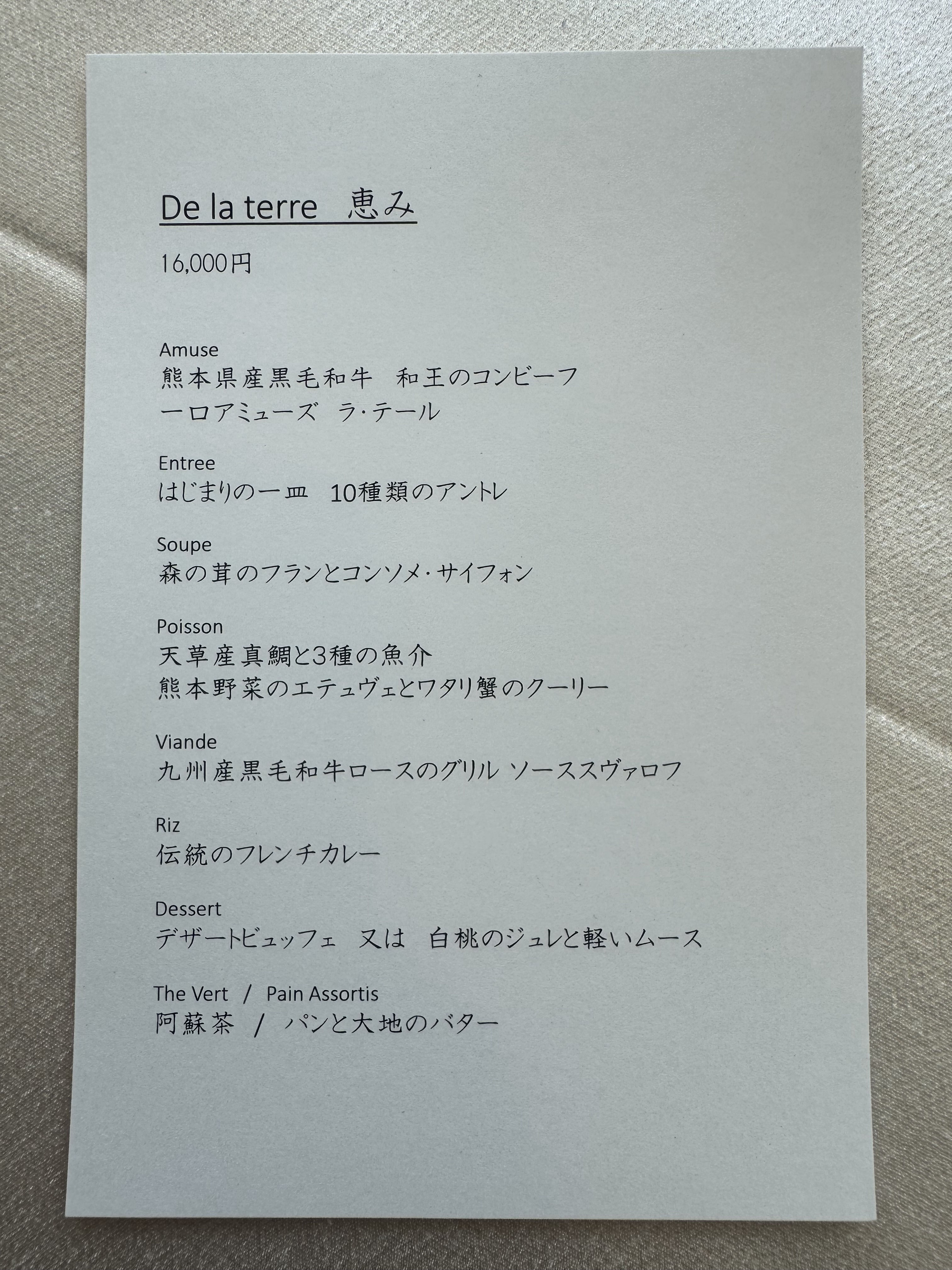 四季の丘 seasons with