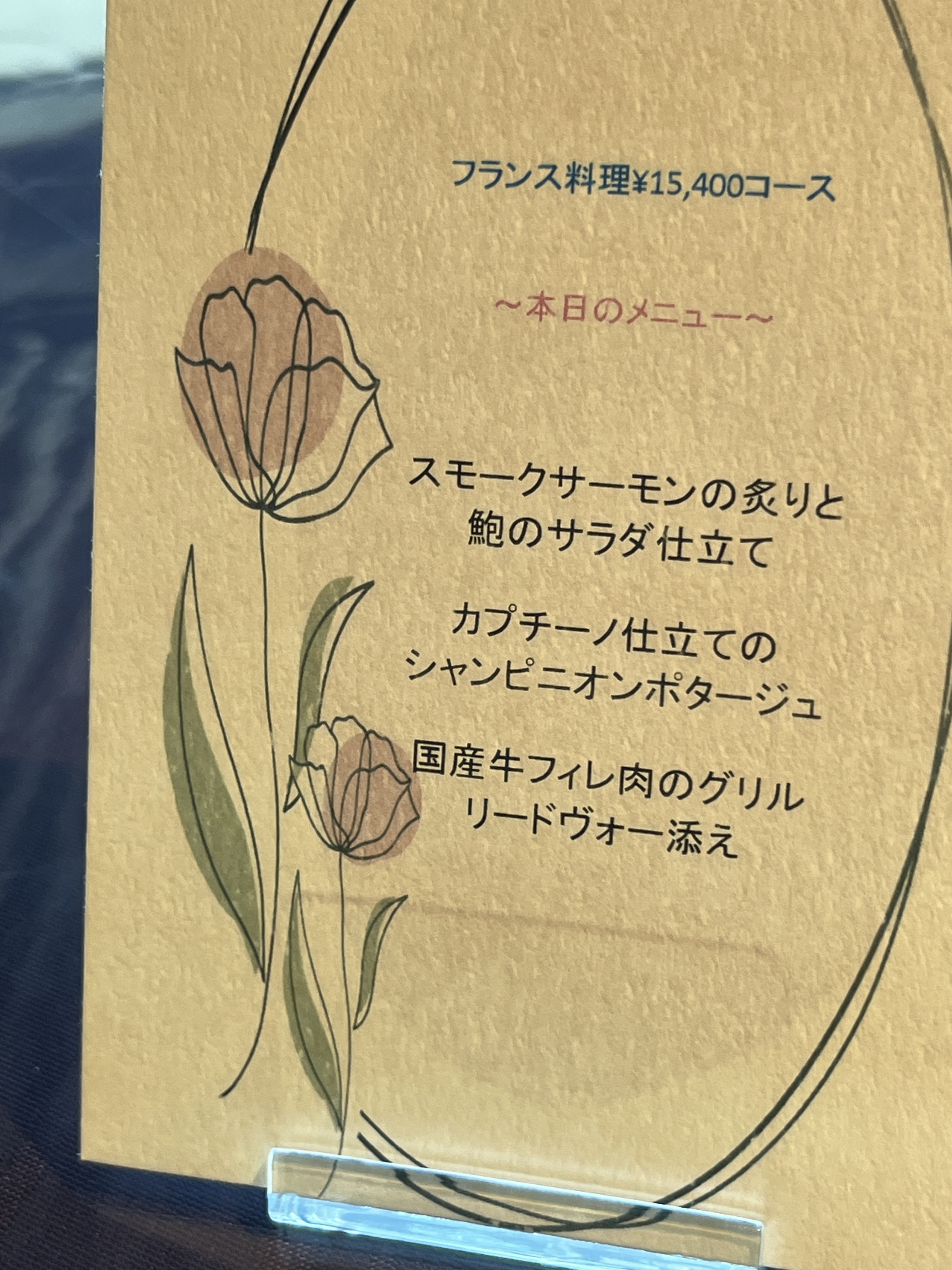 KKRホテル東京