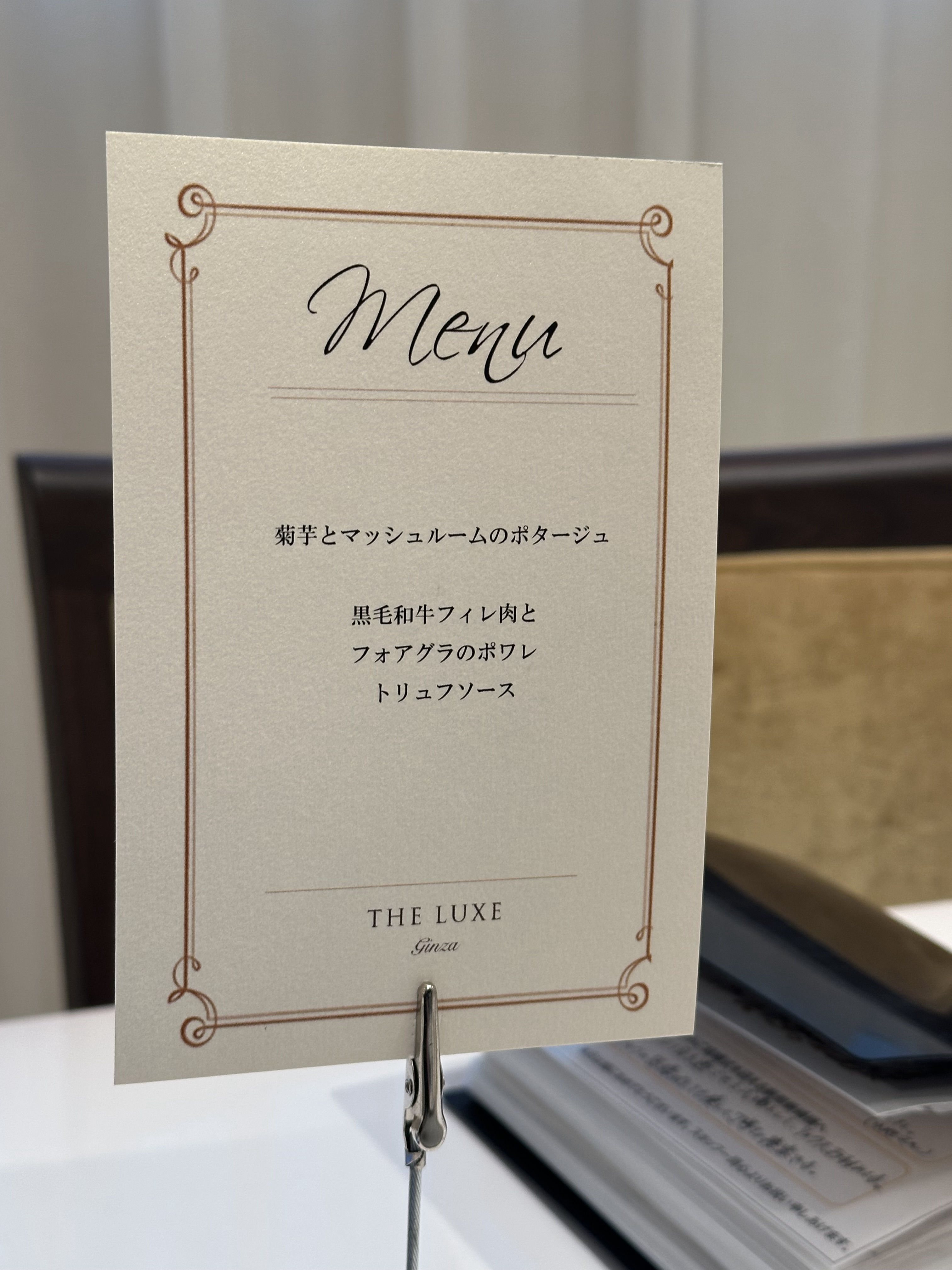 ザ・リュクス銀座