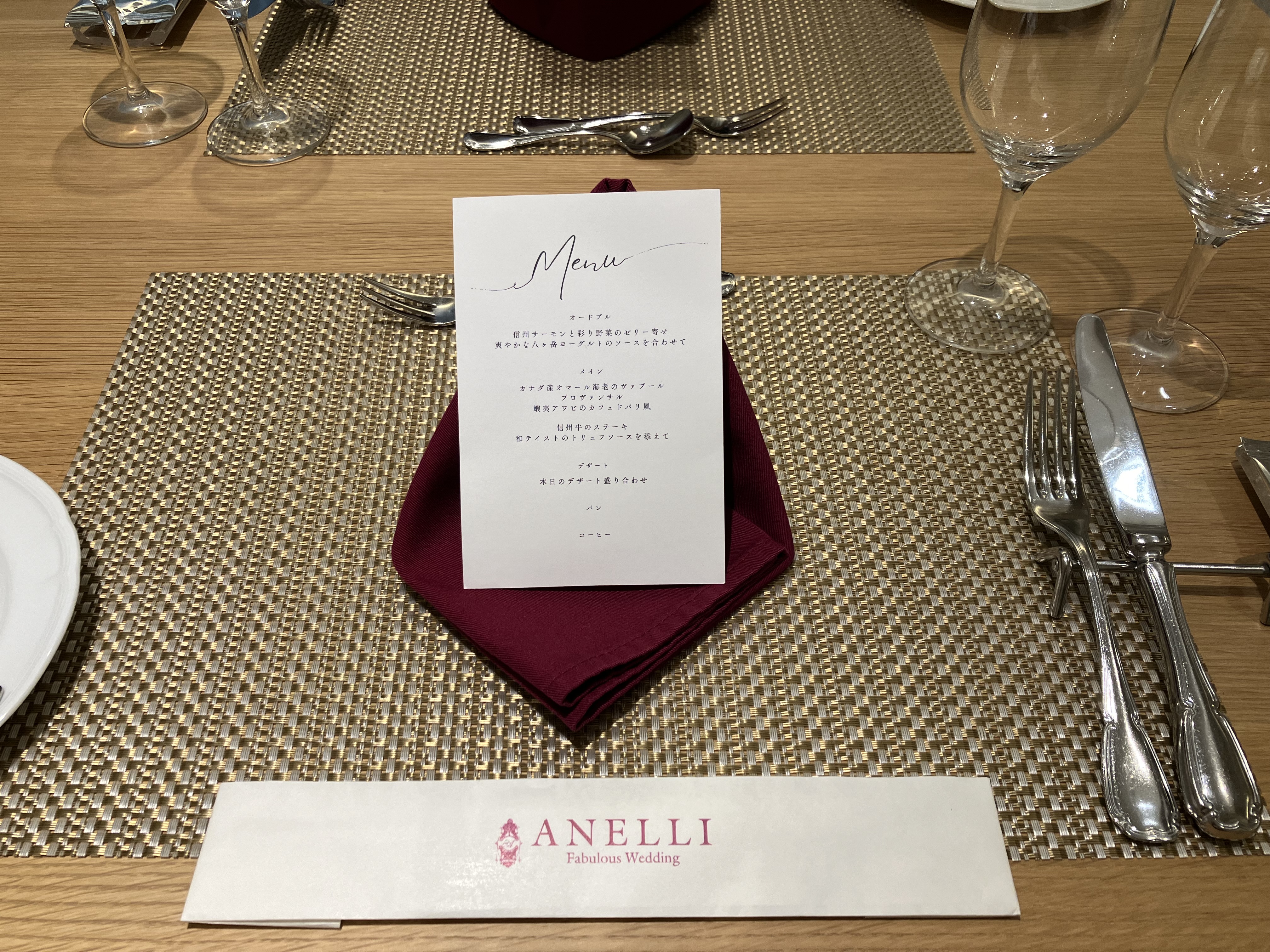 アネーリ軽井沢