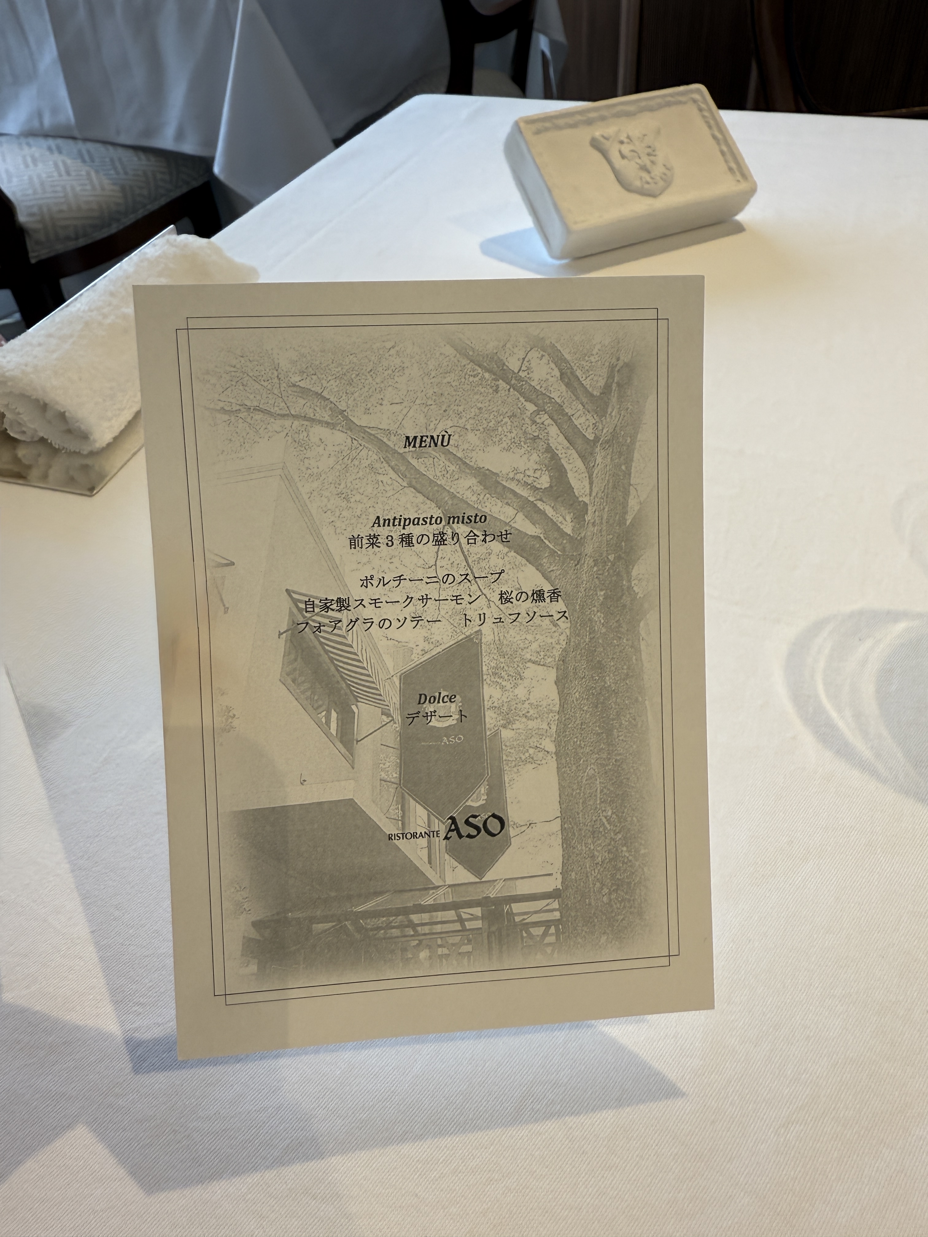 リストランテASO