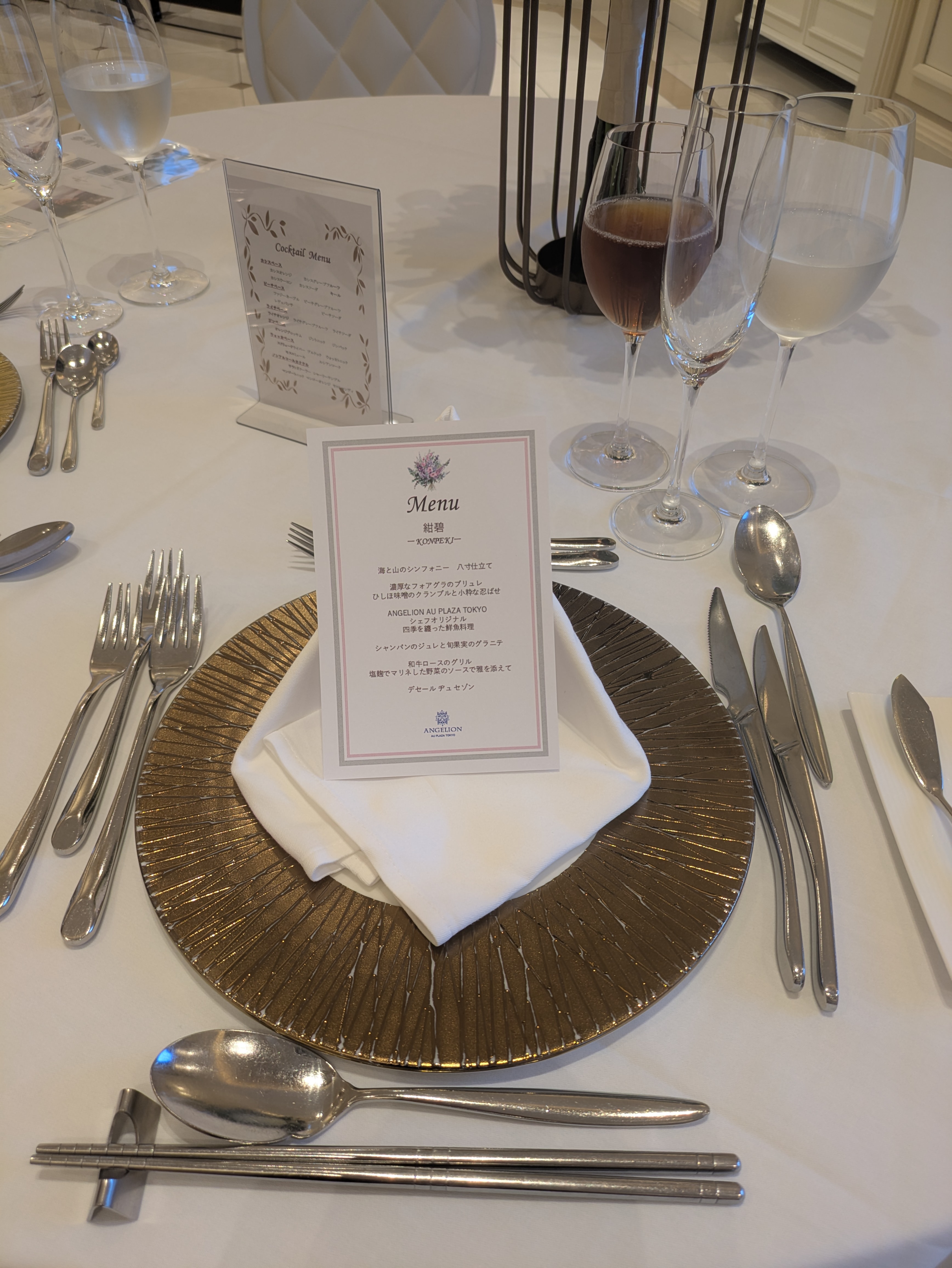 アンジェリオン オ プラザ TOKYO