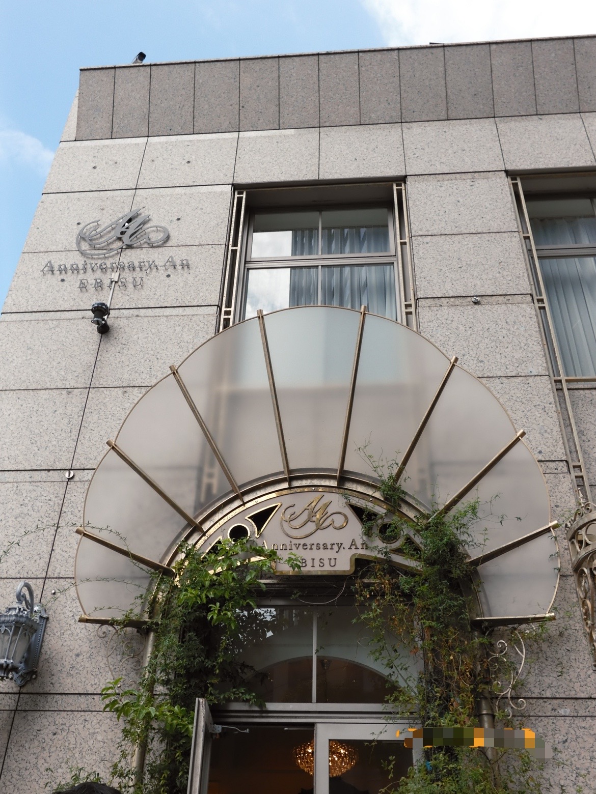 Anniversary.An EBISU