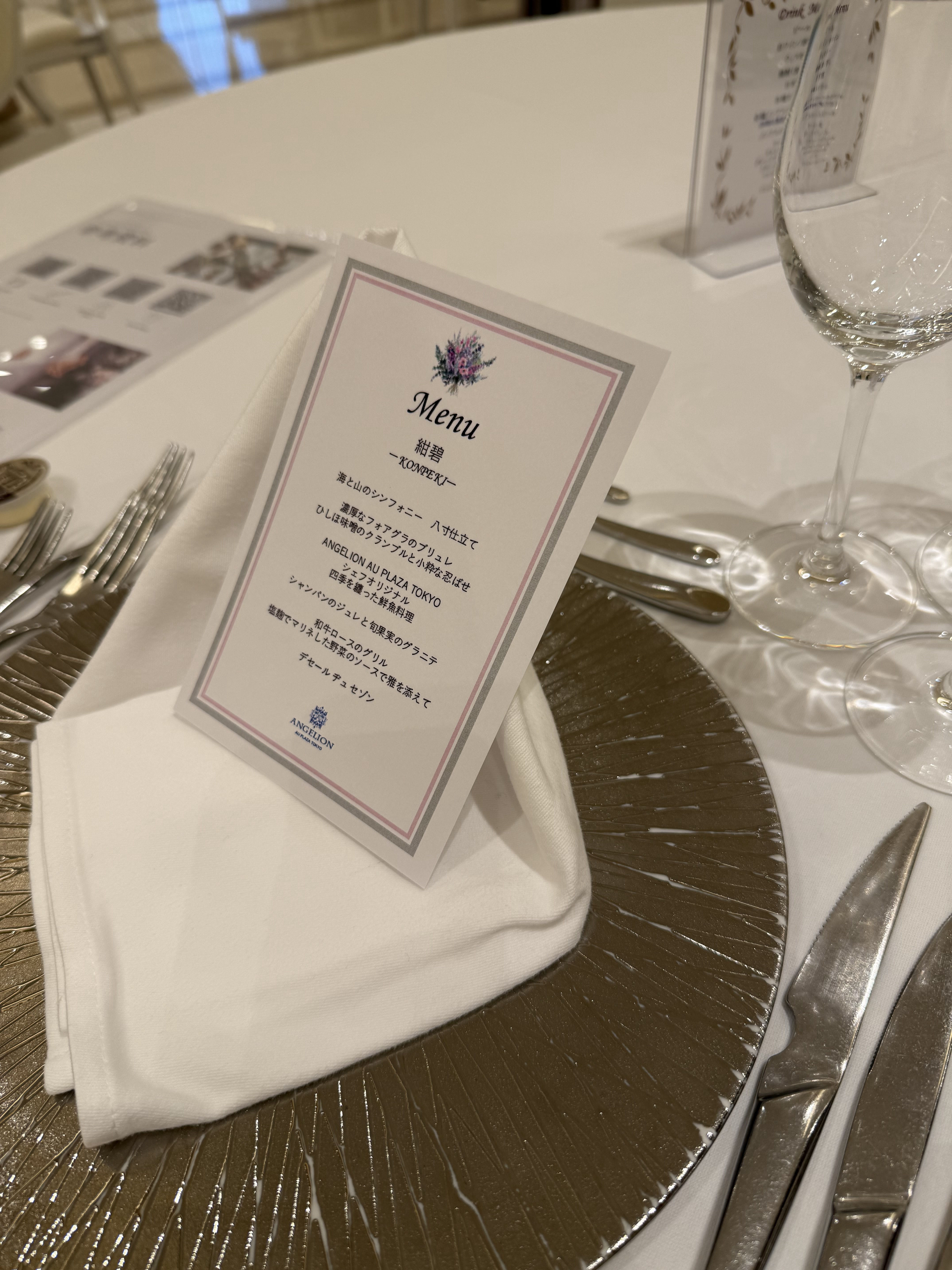 アンジェリオン オ プラザ TOKYO