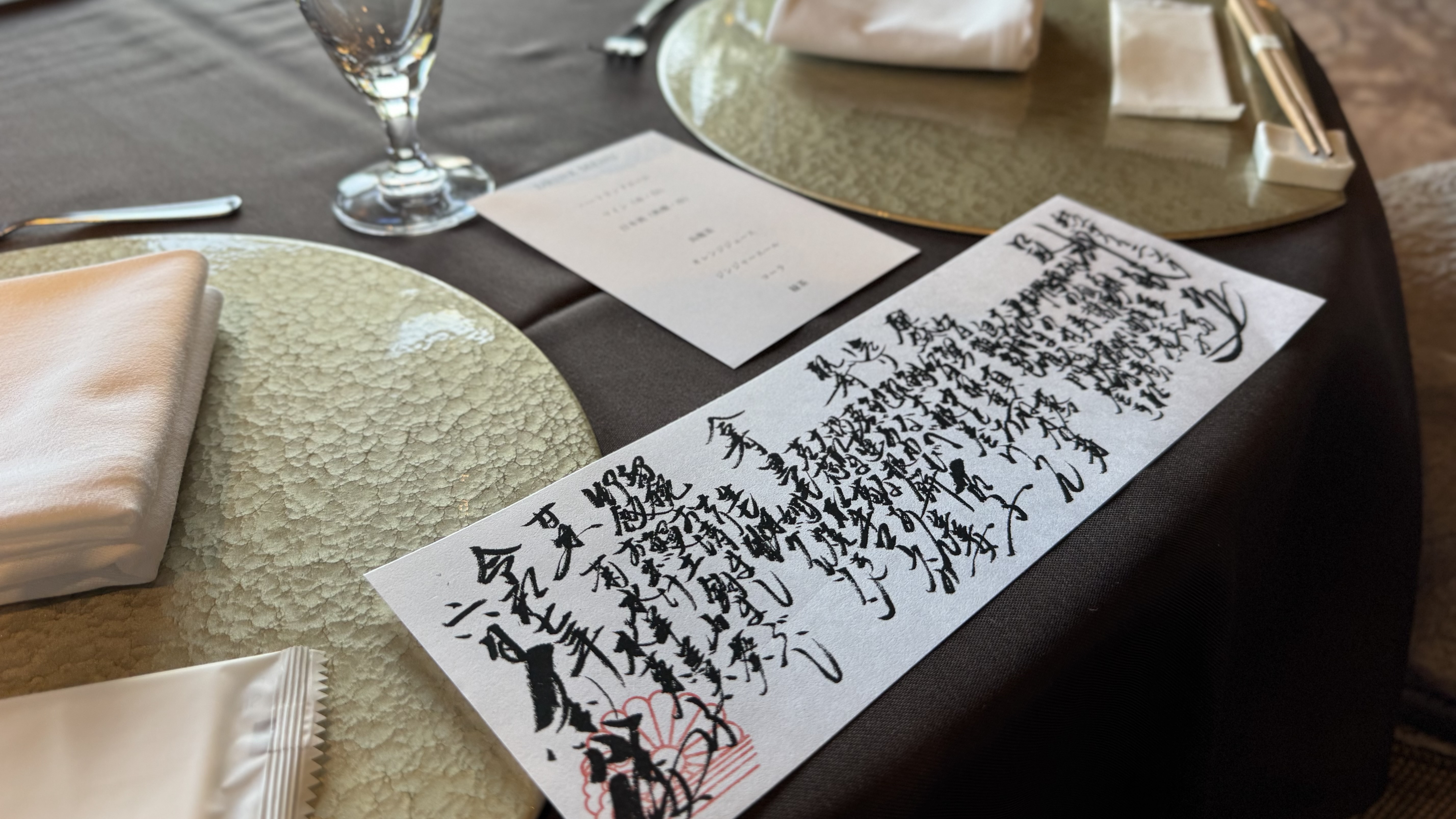 The KIKUSUIRO narapark(菊水楼)