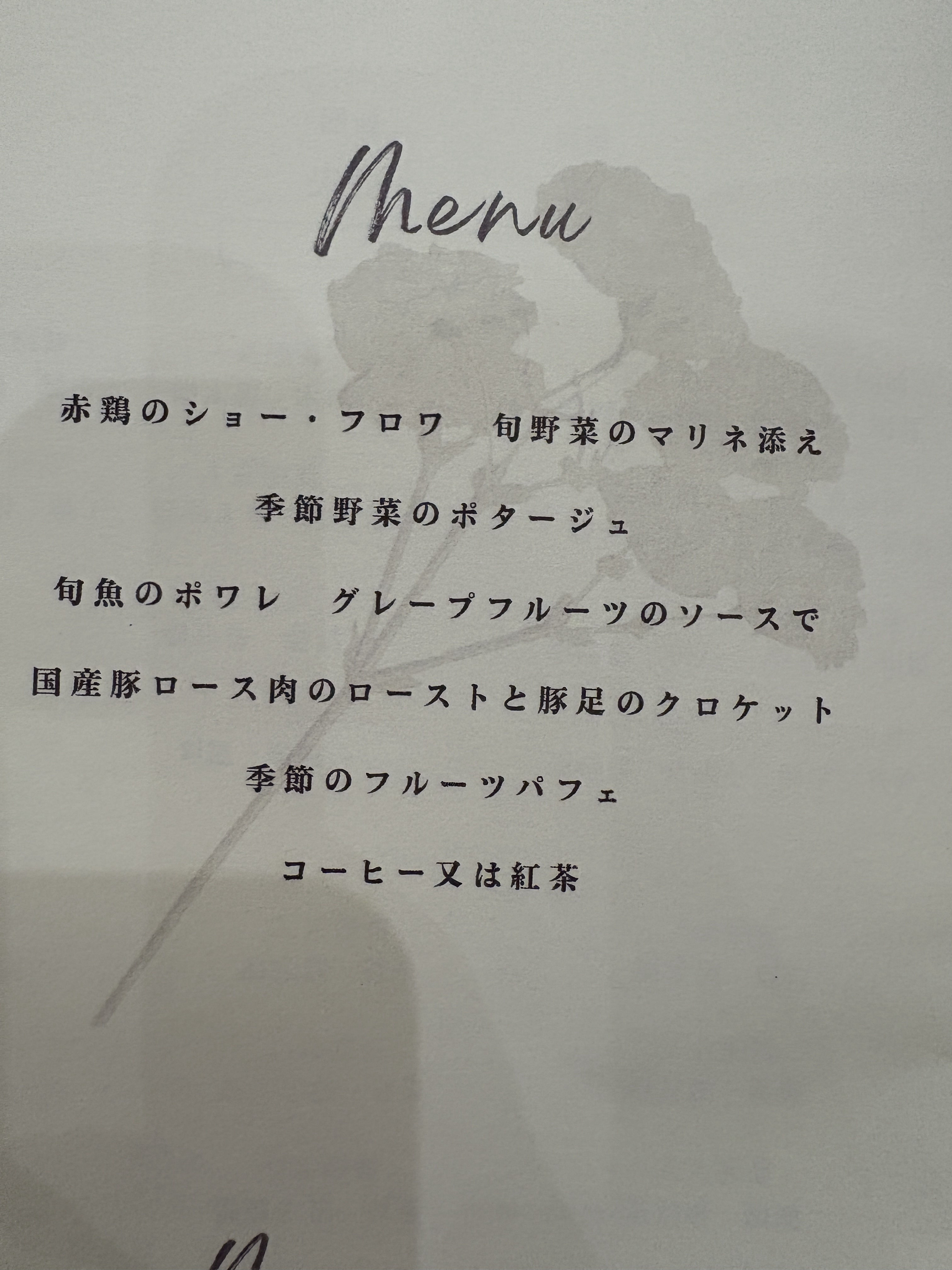 ニーズ仙台（旧名：アーカンジェル迎賓館(仙台)）