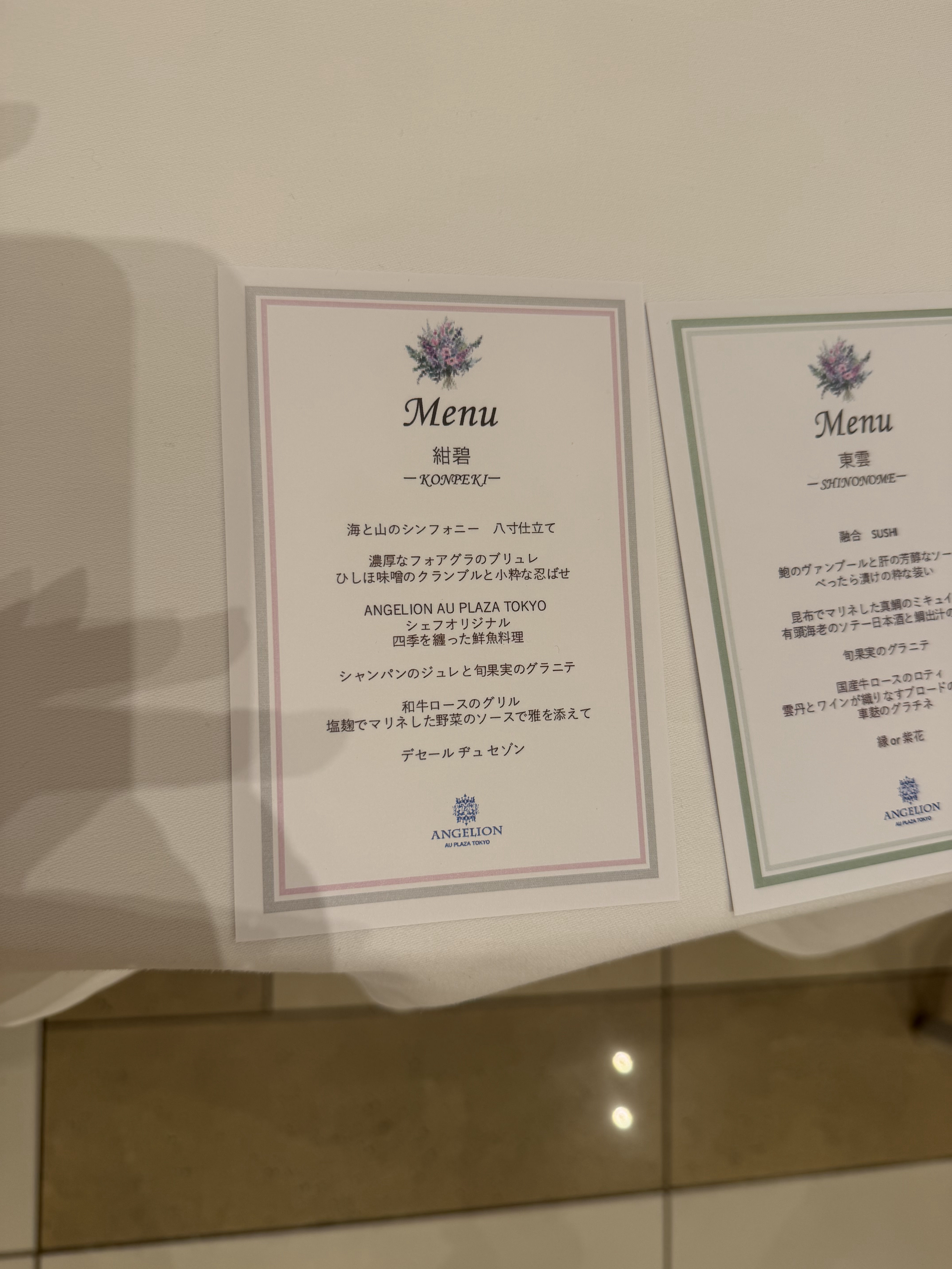 アンジェリオン オ プラザ TOKYO