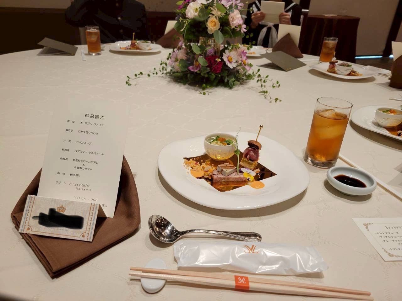 ヴィラルーチェ