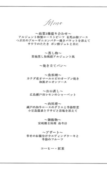 ウエディングパルコ アルジェント