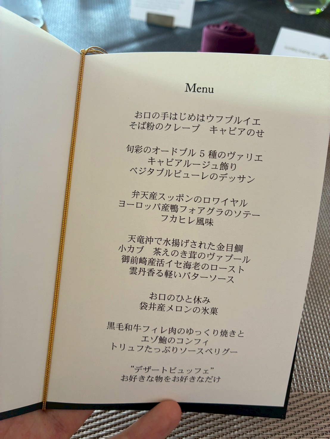 浜名湖オーベルジュキャトルセゾン