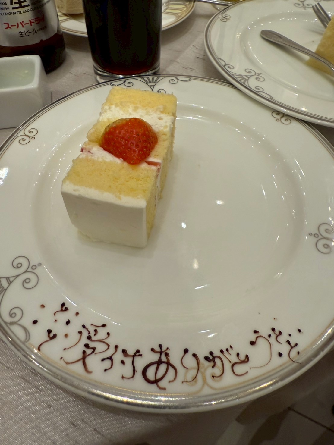 18 (アンウィット) Produced by Casa d' Angela