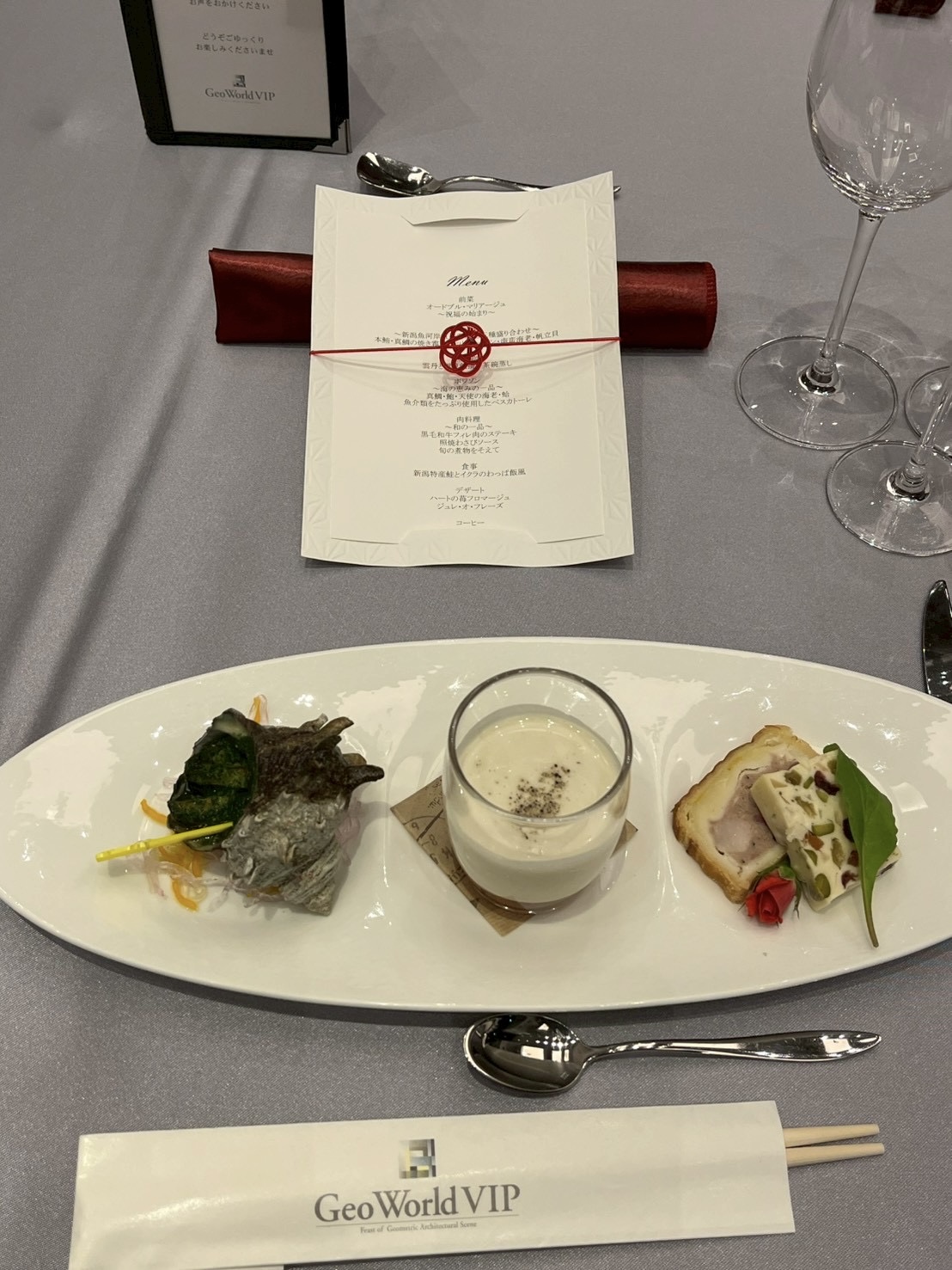 ジオ・ワールドビップ