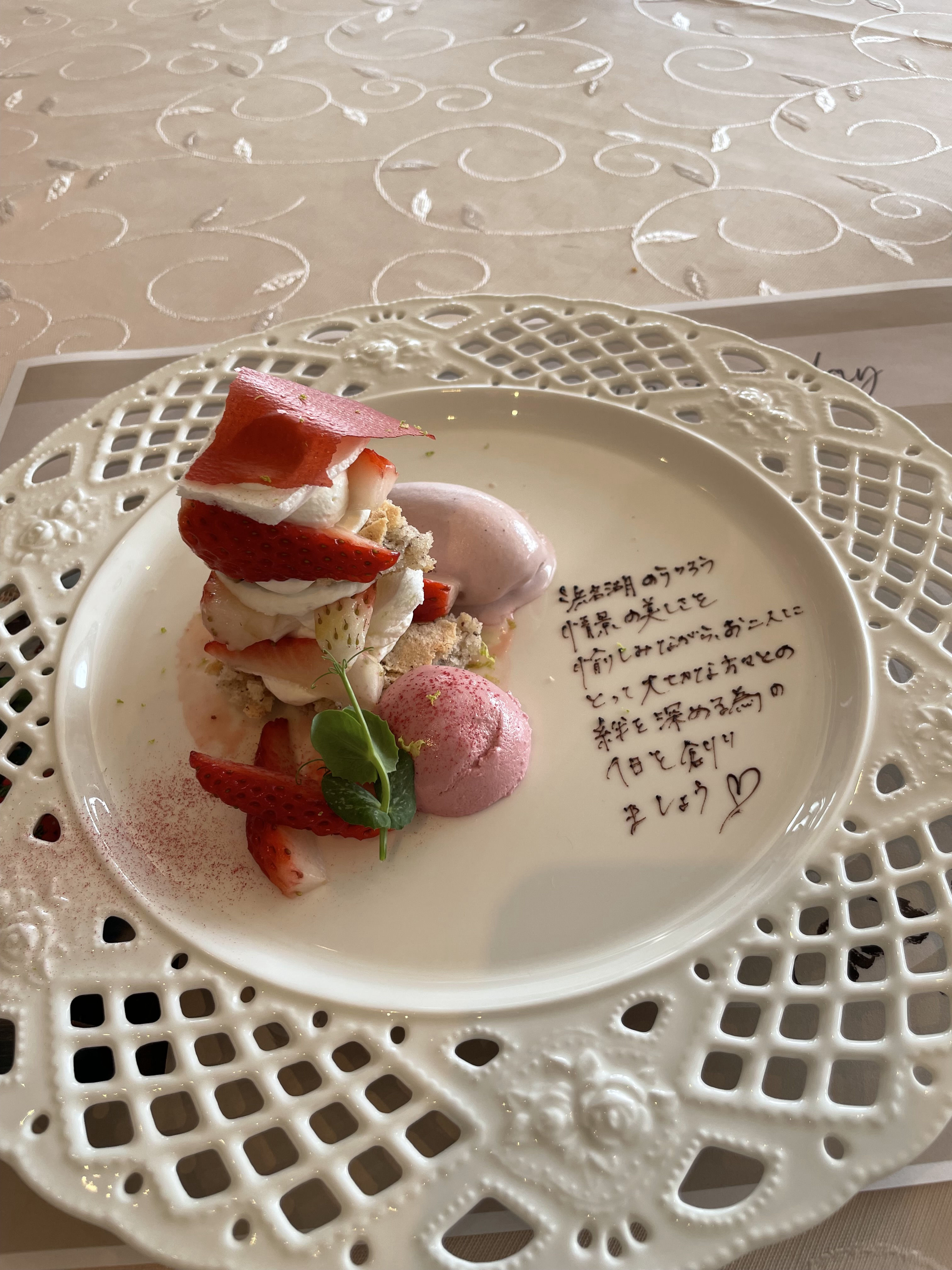 浜名湖オーベルジュキャトルセゾン