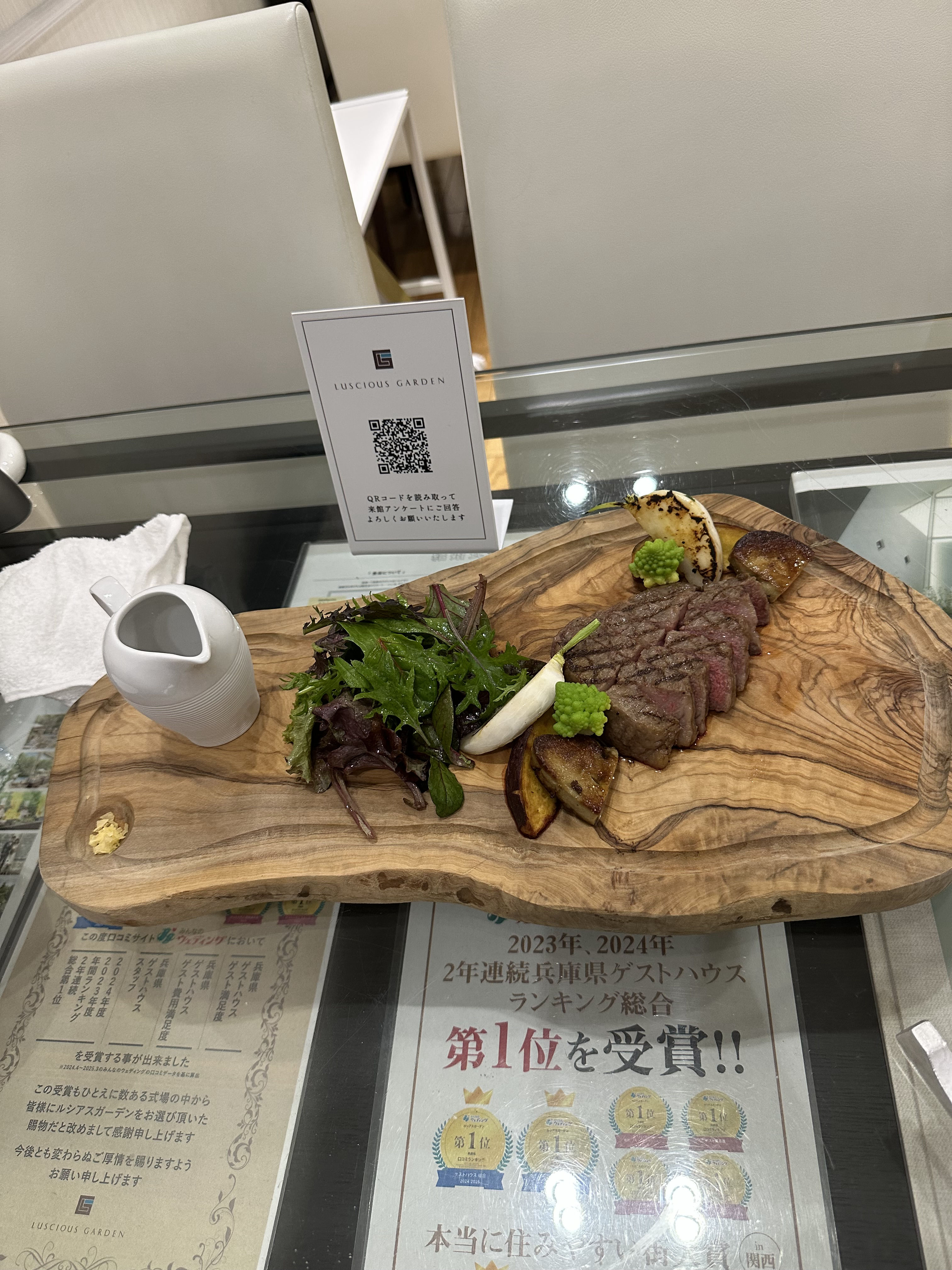 ルシアスガーデン