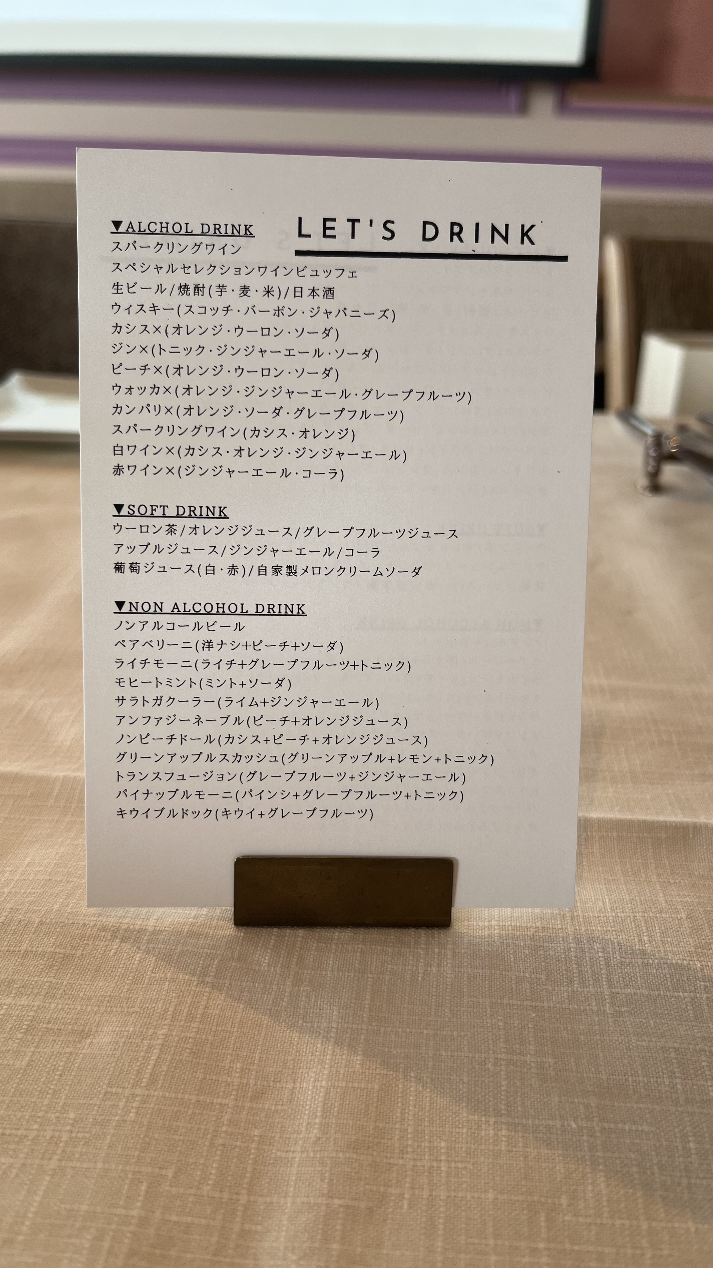 浜名湖オーベルジュキャトルセゾン