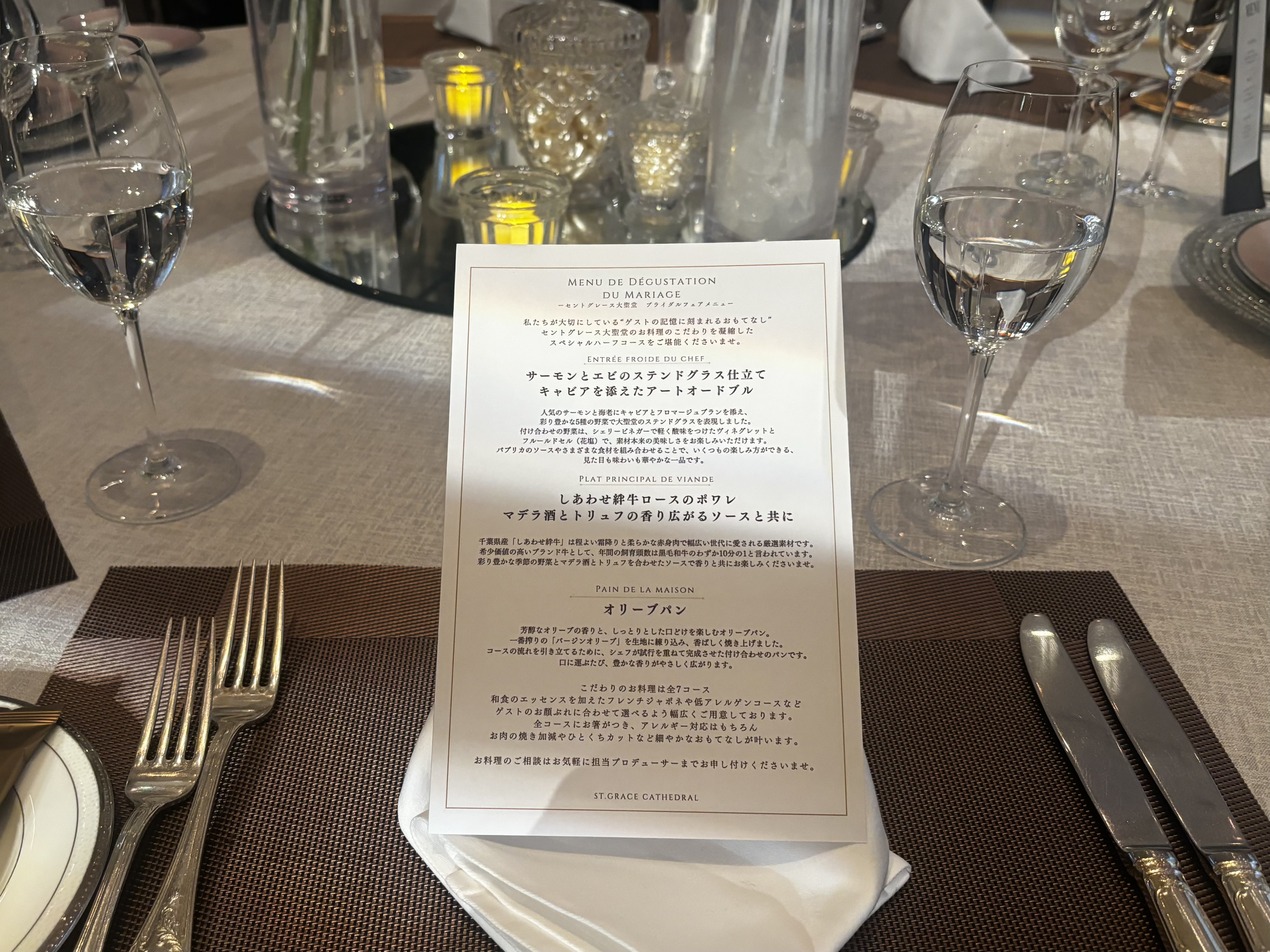 青山セントグレース大聖堂