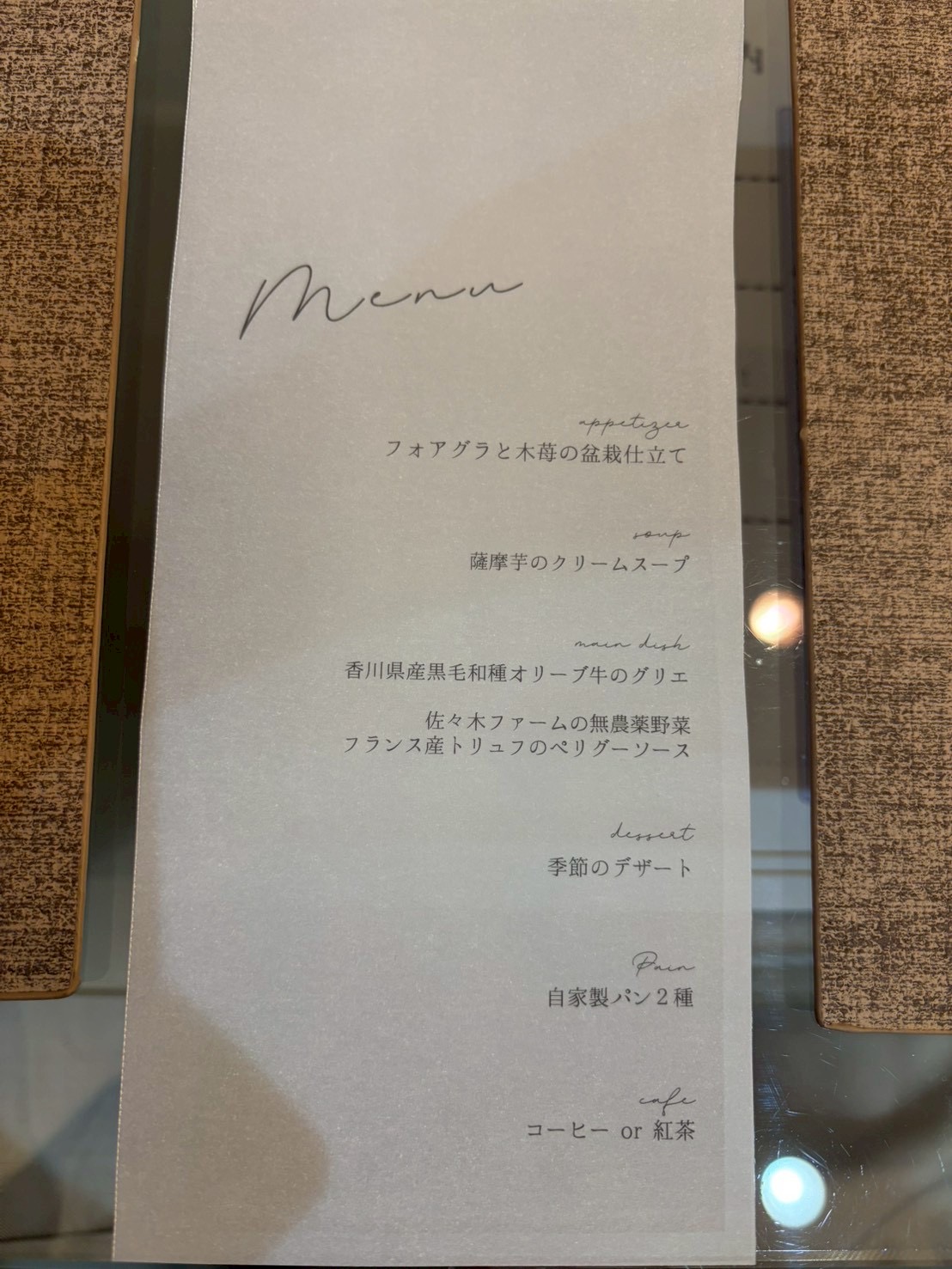 セント・ラファエロチャペル御堂筋