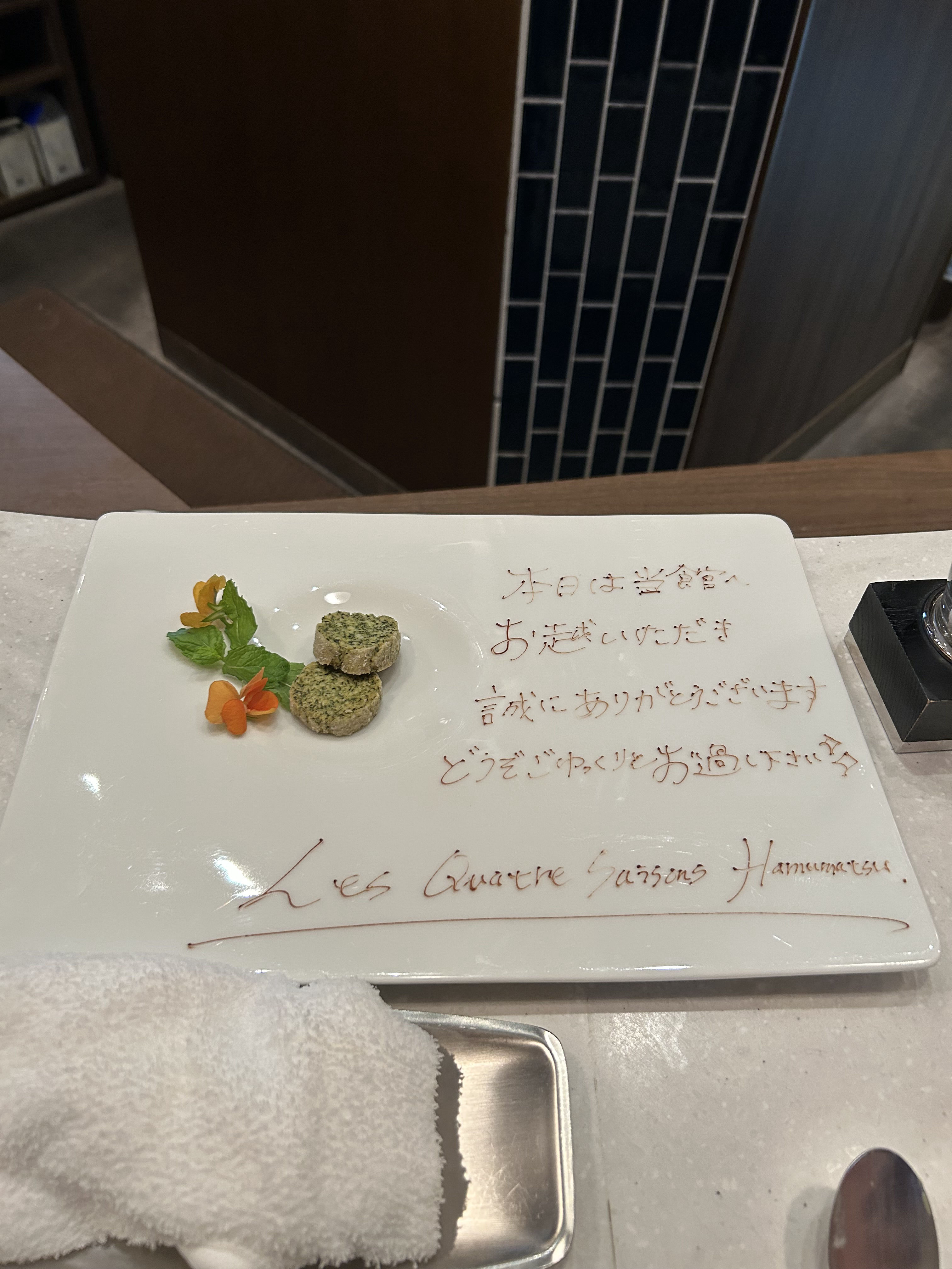 キャトルセゾン浜松