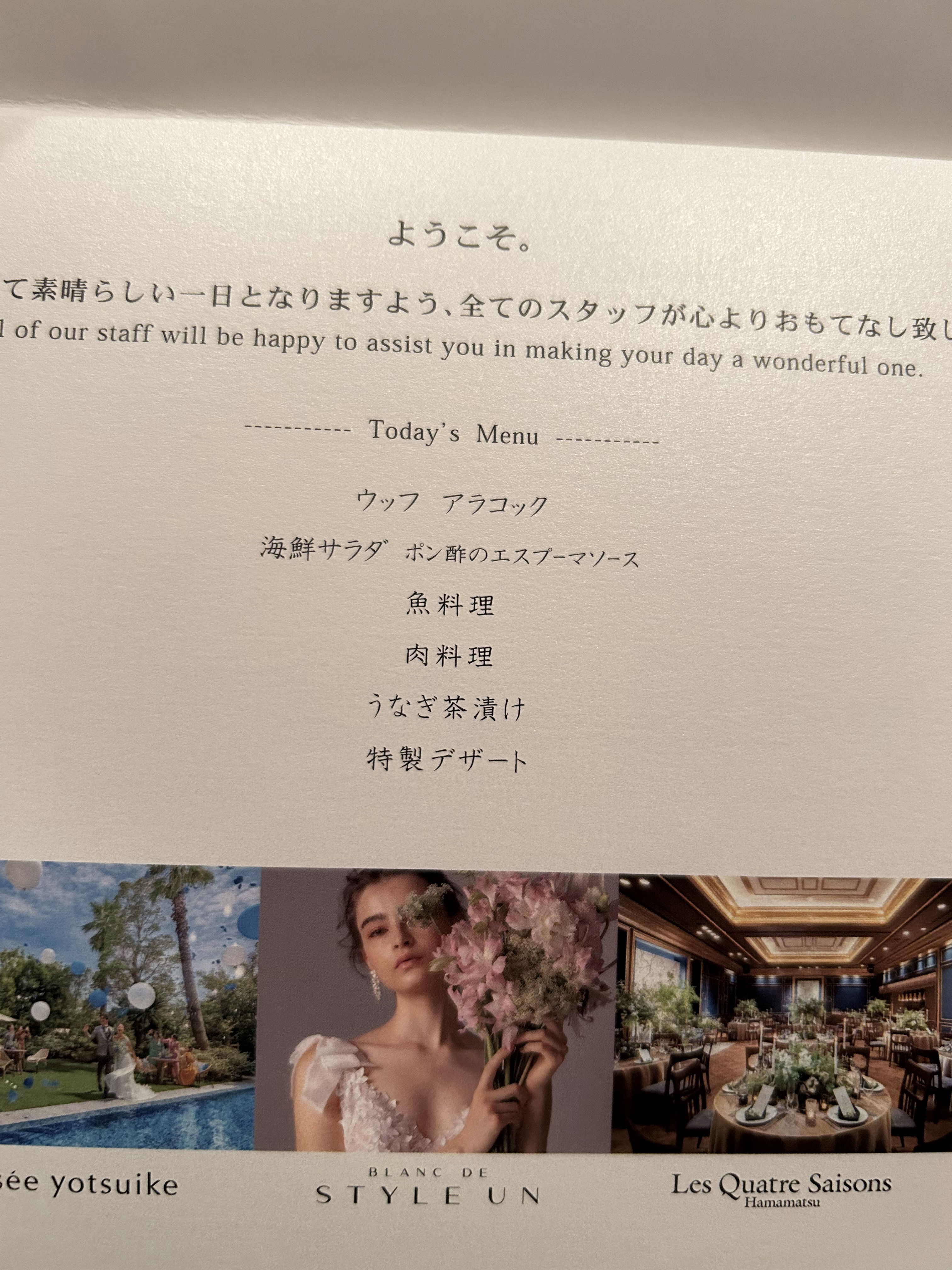 キャトルセゾン浜松