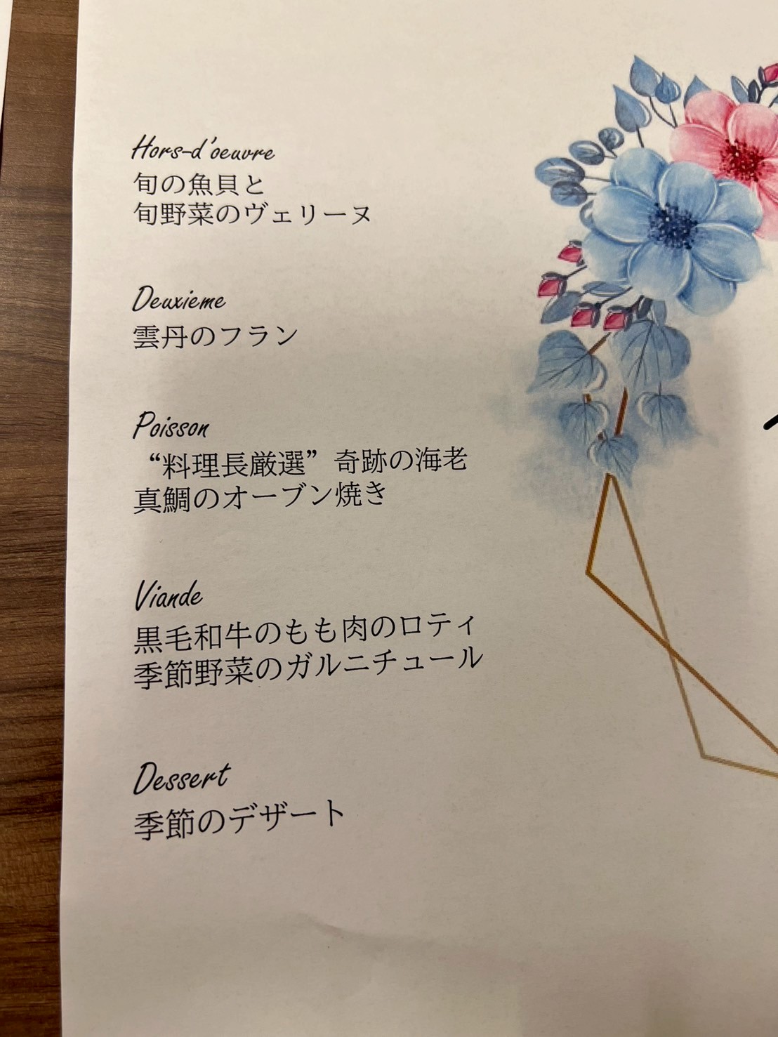 ラグナヴェール TOKYO