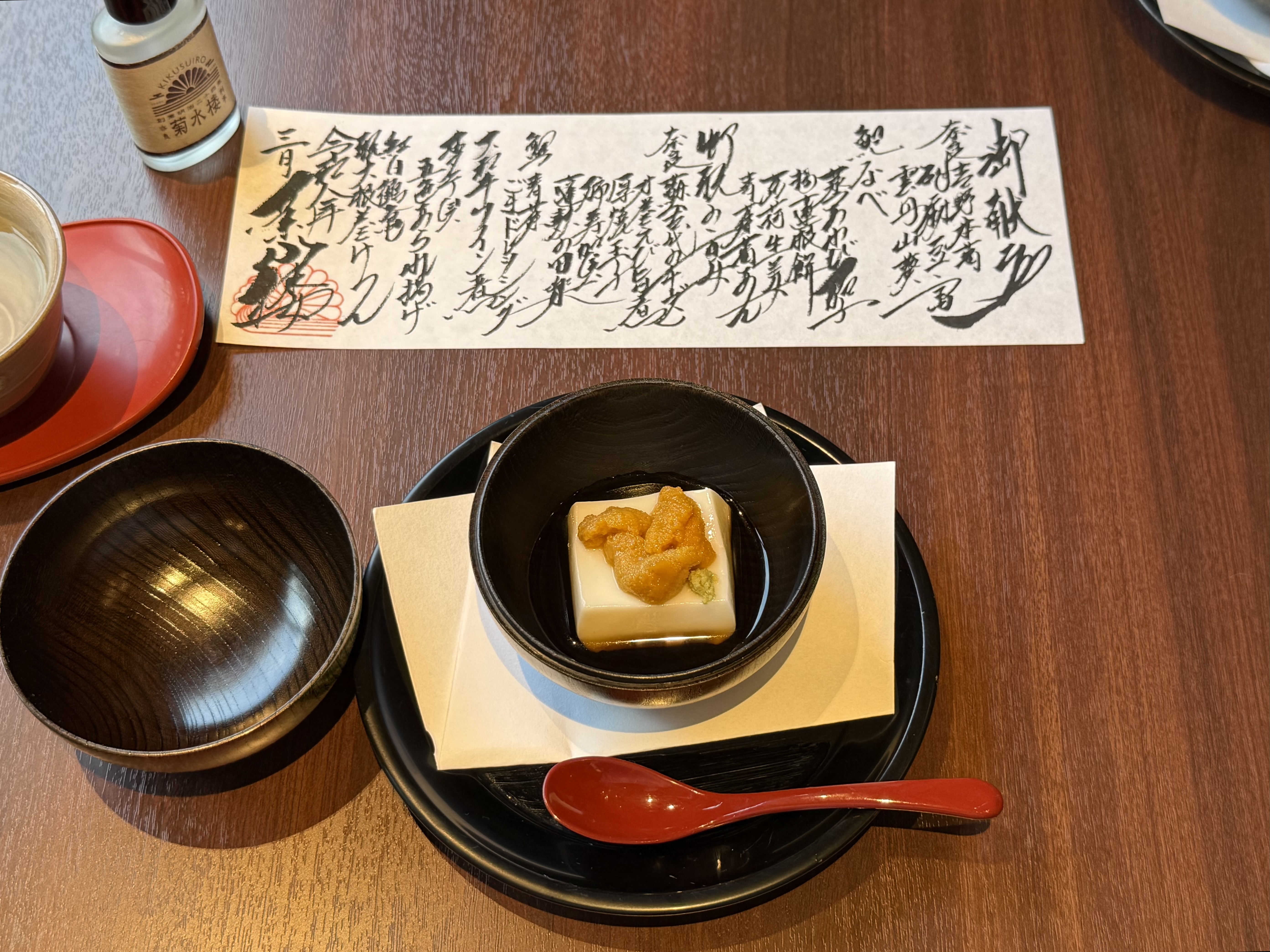 The KIKUSUIRO narapark(菊水楼)