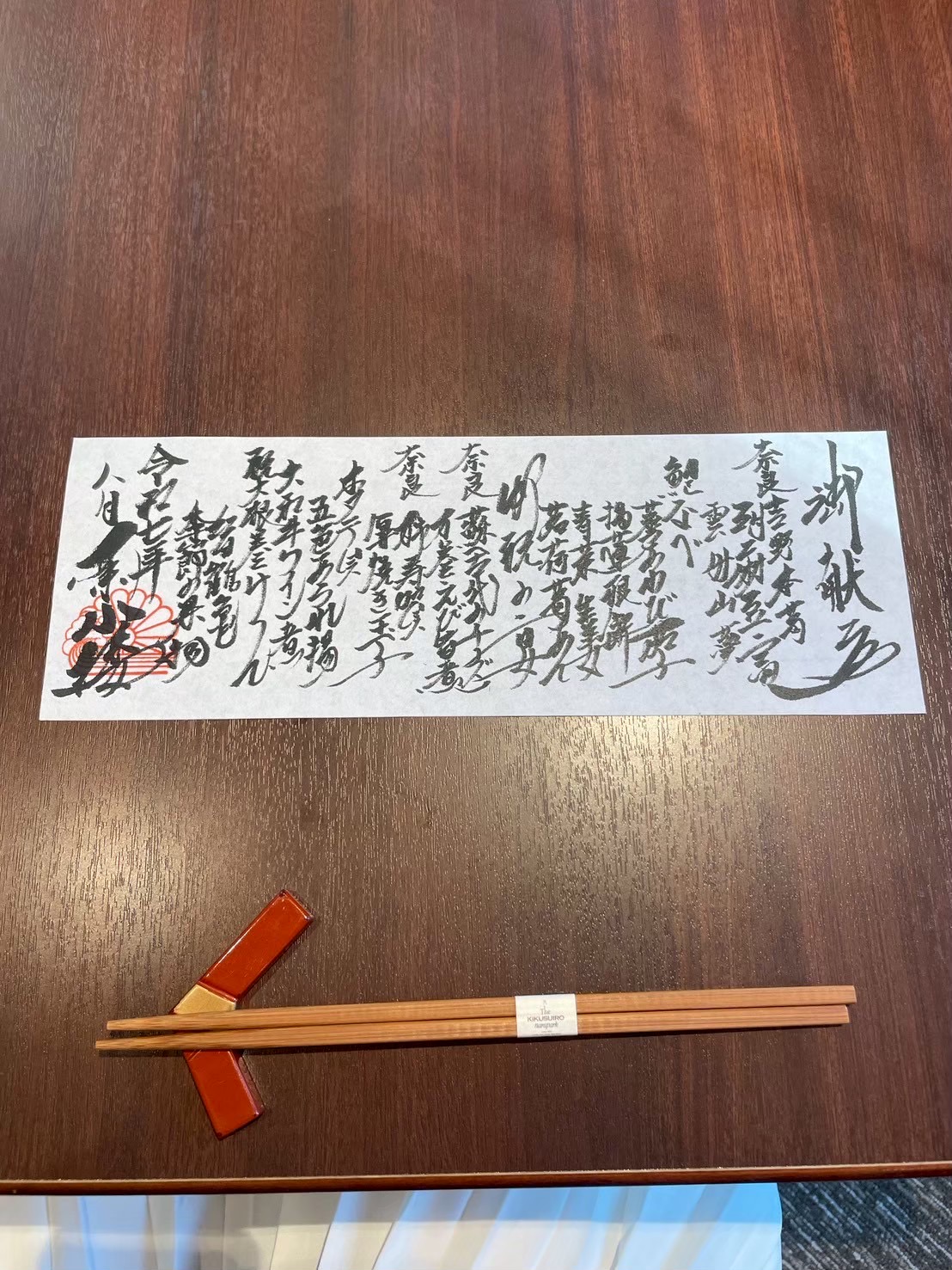 The KIKUSUIRO narapark(菊水楼)