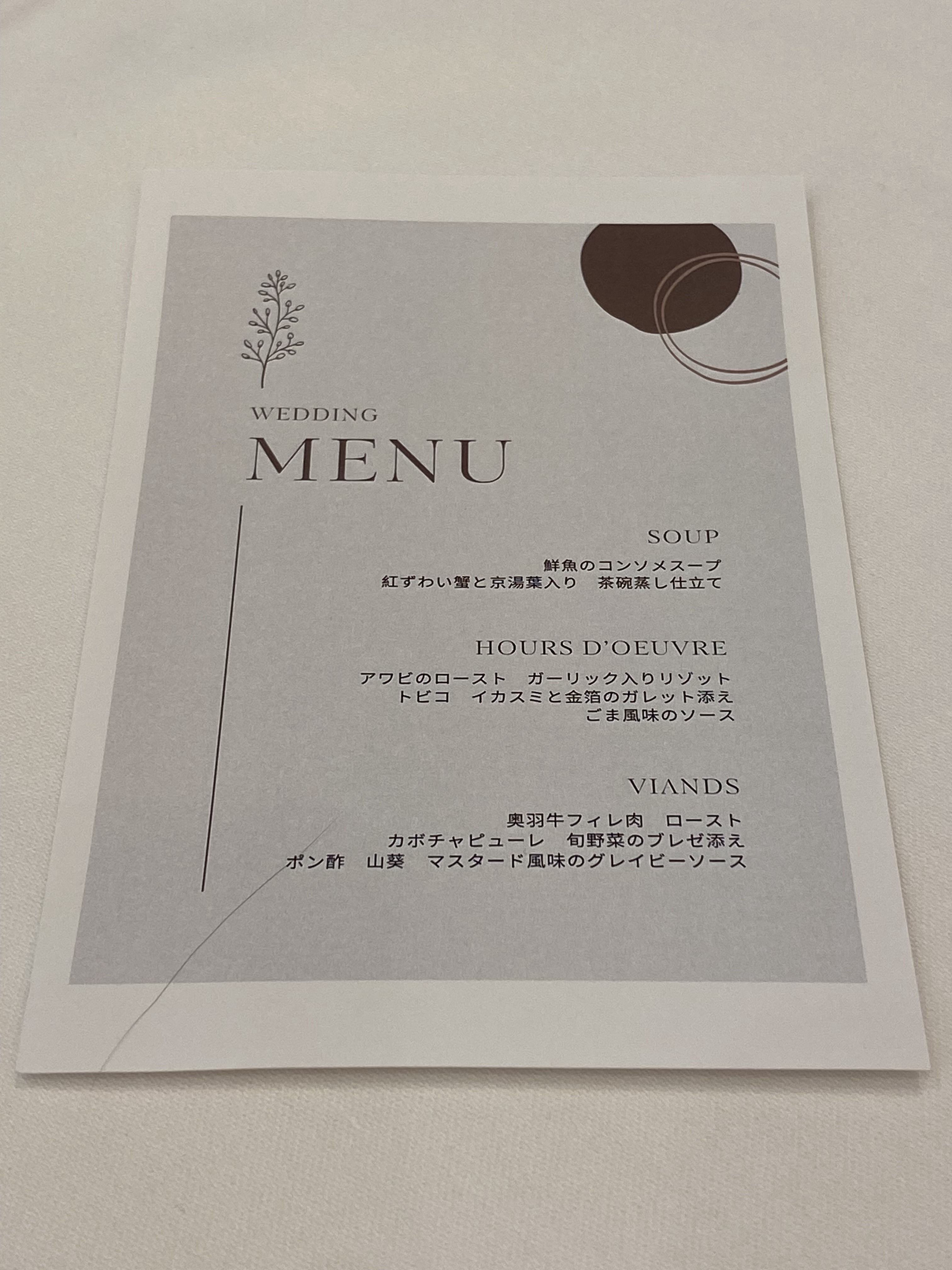 ル・センティフォーリア大阪