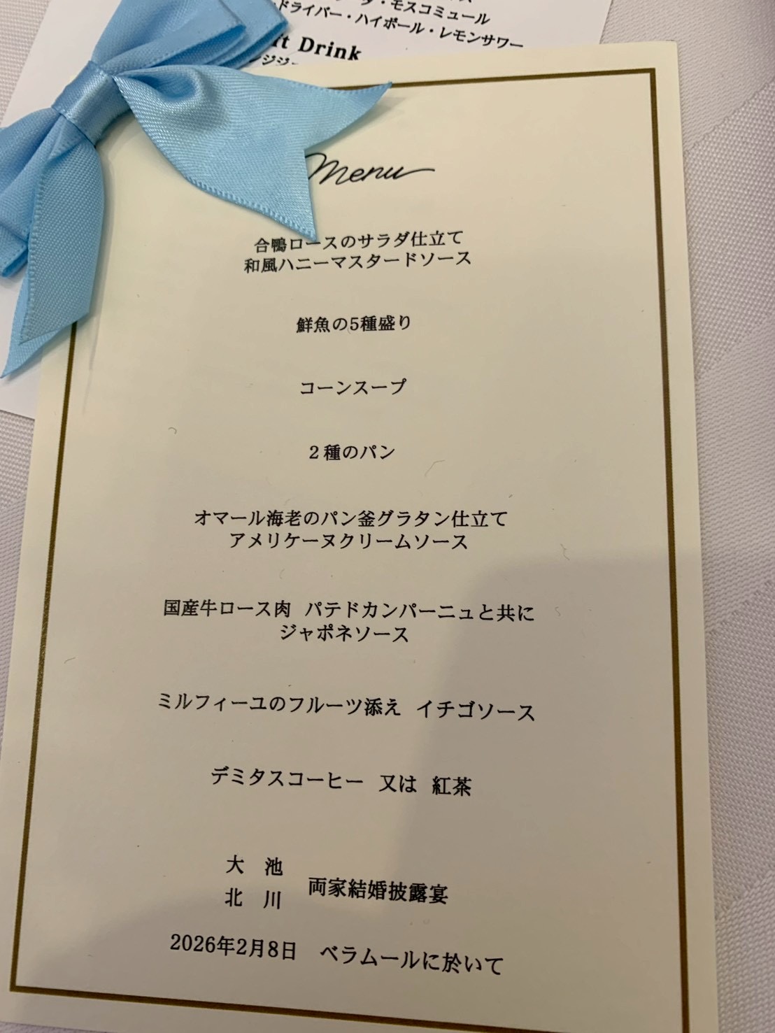 ベルクラシック小倉