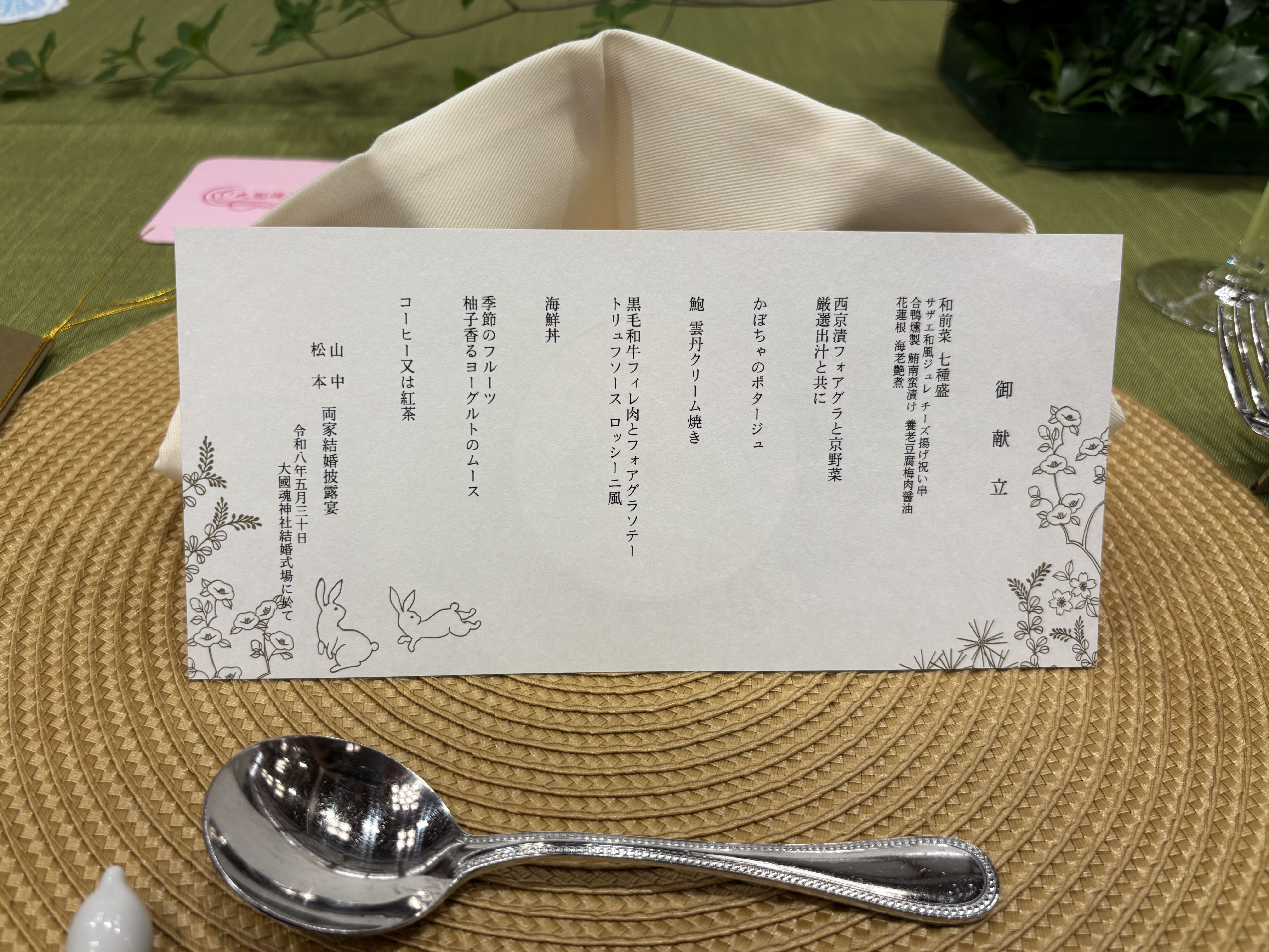 大國魂神社 結婚式場