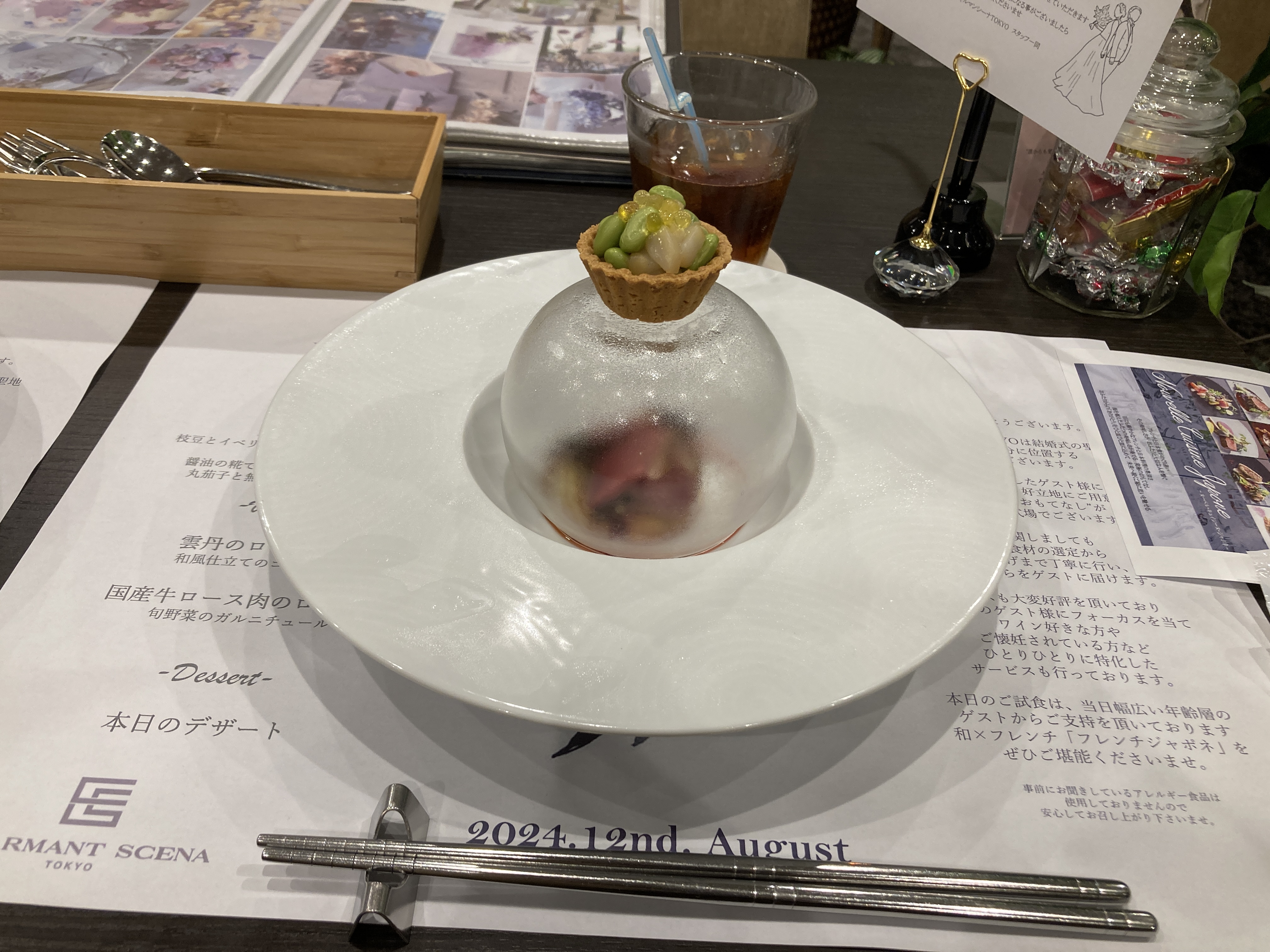 シャルマンシーナ TOKYO