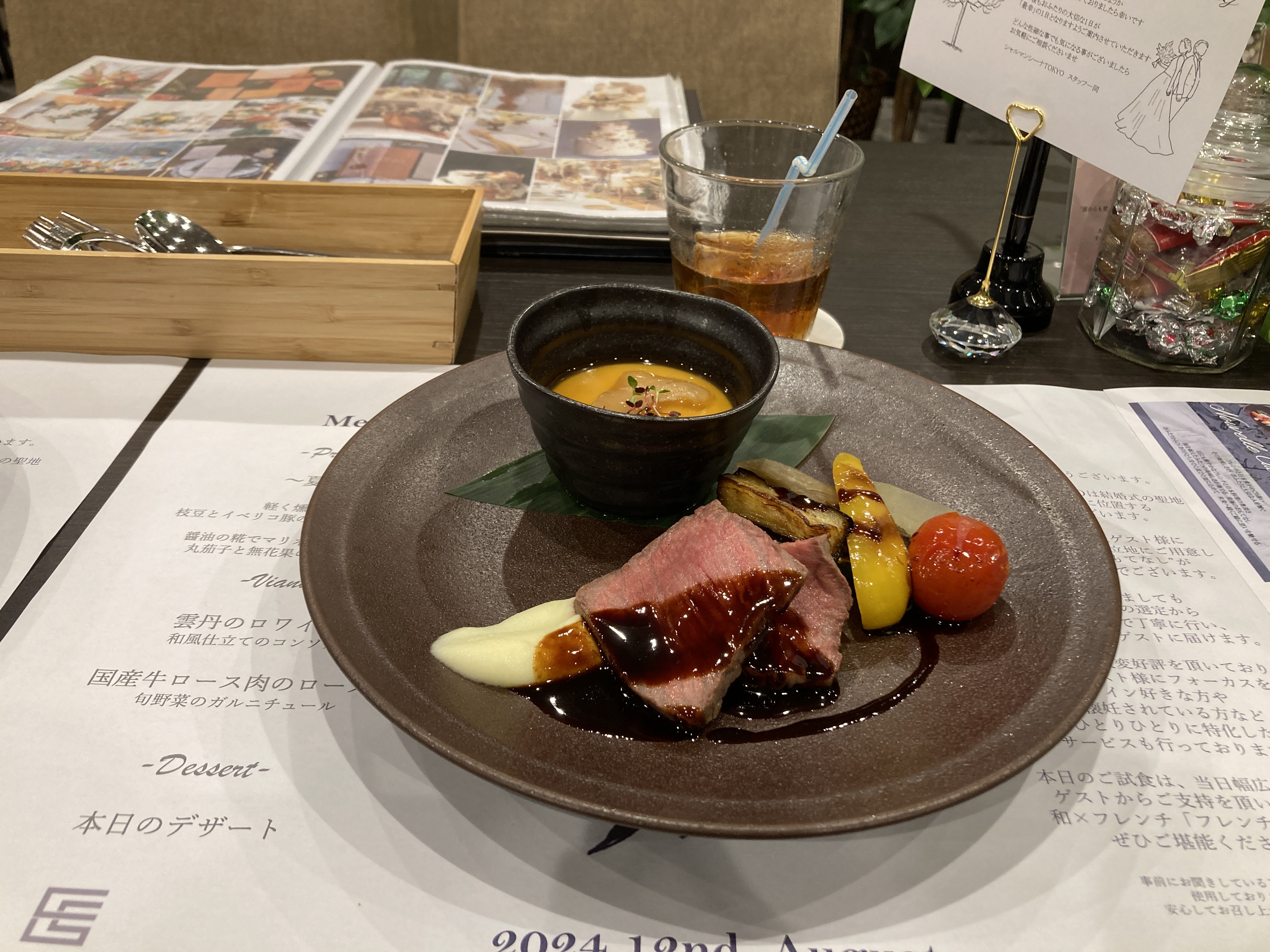 シャルマンシーナ TOKYO