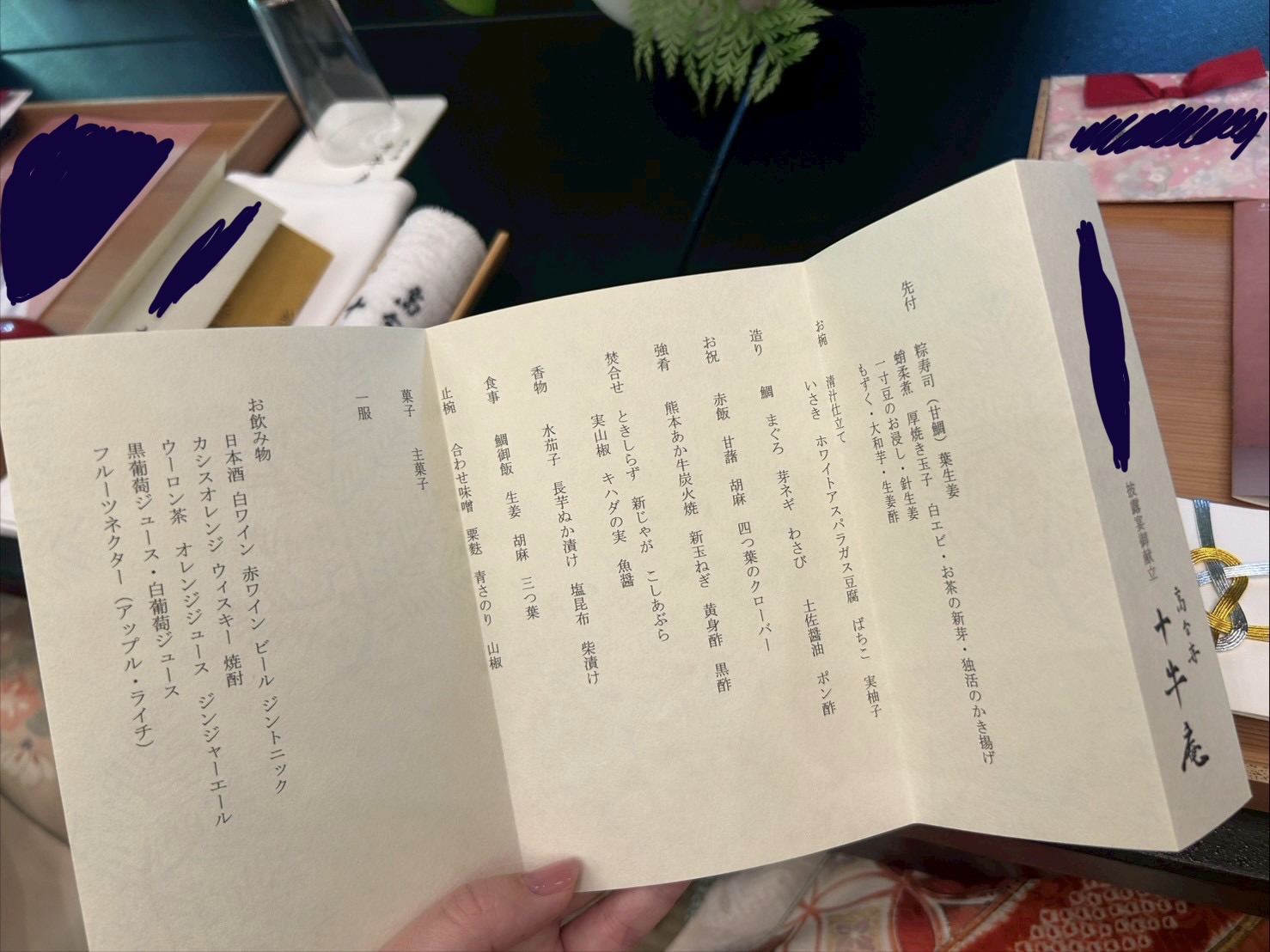 高台寺ひらまつ