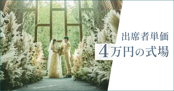 ディナー券 MAISON HERMITAGE 4万円分