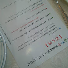 こちらのコースのハーフコースを試食