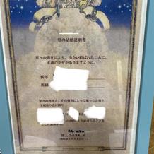 結婚証明書