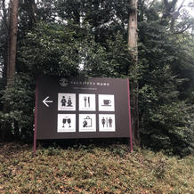 フォレストテラスへの案内表示