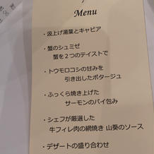 お料理とドリンクのメニュー表
