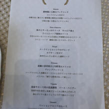 試食会メニュー表