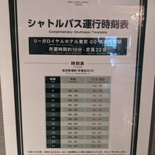 シャトルバス時刻表