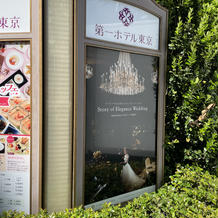 ホテル外に設置されている結婚式ポスター