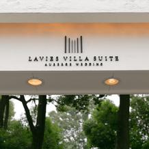 白くてかっこいい問でお出迎えです