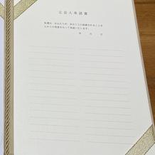 署名が記載されていなかった立会人承認書