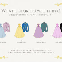 ドレス&タキシード当てクイズ