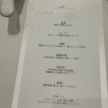 当日のコースメニュー