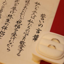 誓いの言葉