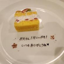 父にサプライズプレート