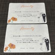 アメニティの案内