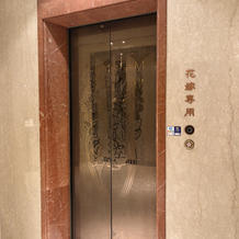 花嫁専用エレベーター