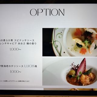 オプション料理
