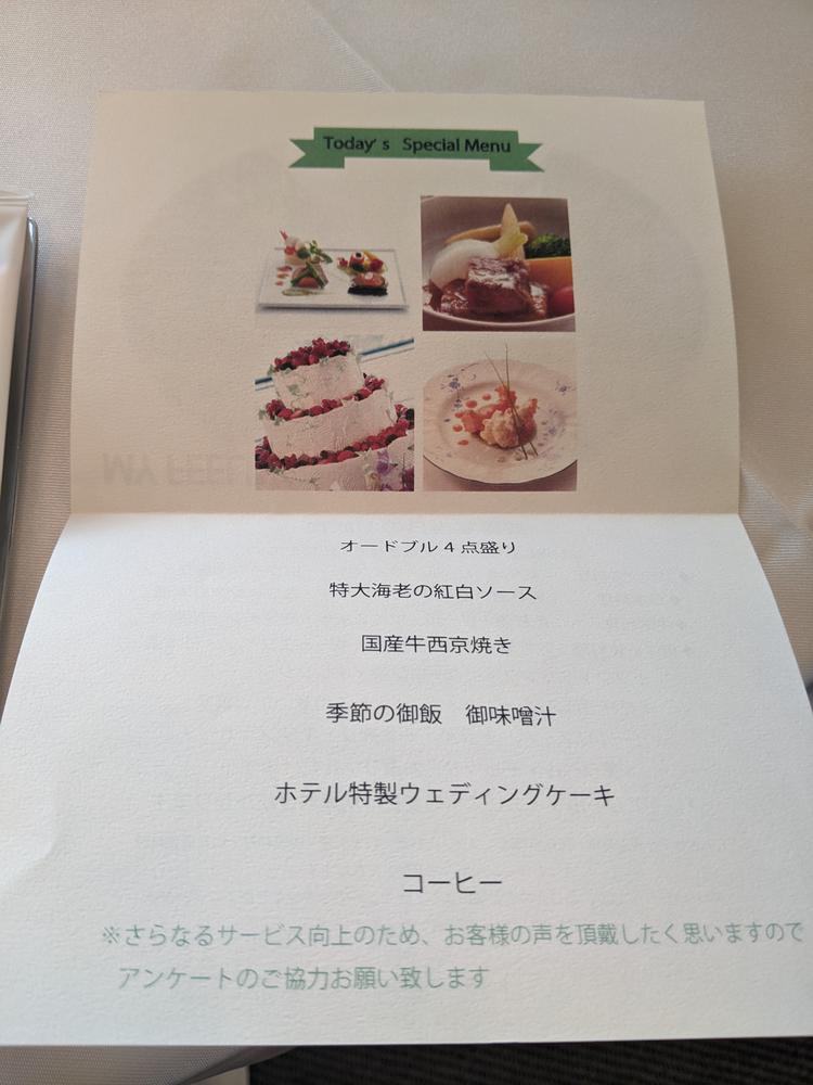 KKRホテル東京